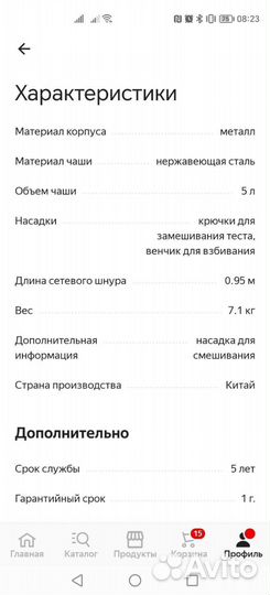 Миксер планетарный kitfort