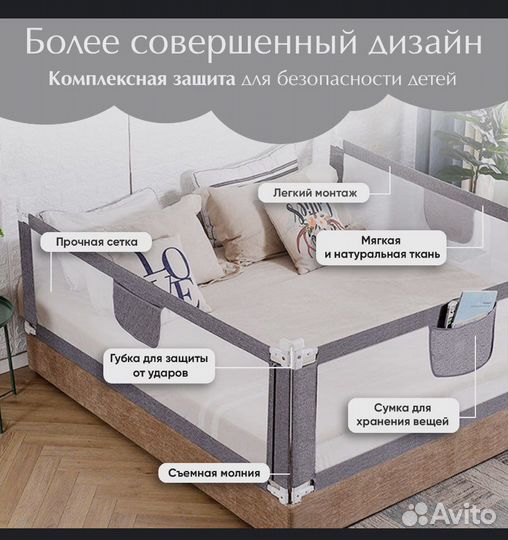 Защитный барьер для кровати 2 шт