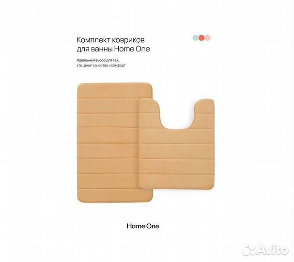 Набор ковриков для ванной и туалета с эффектом пам