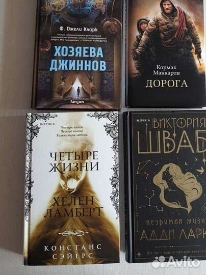 Продаются книги от изд инспирии и фанзон