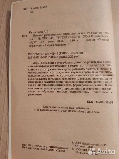 Развивающие книги для детей