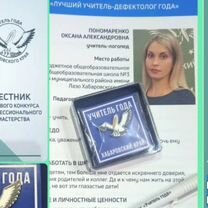 Логопед дефектолог онлайн/ для детей от 4,5 лет, Тюмень