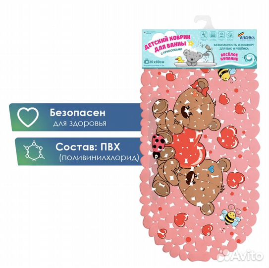 Детский коврик для ванной