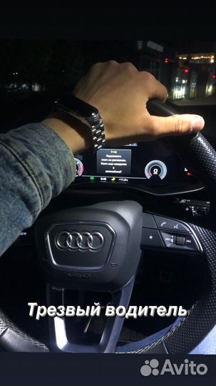 Услуга трезвый водитель