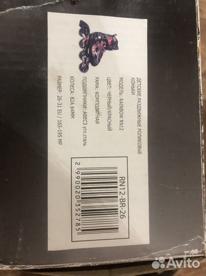 Роликовые Коньки детские раздвижные