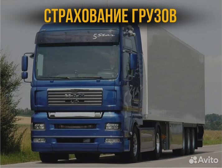 Междугородние Грузоперевозки до 20 тонн от 200 км