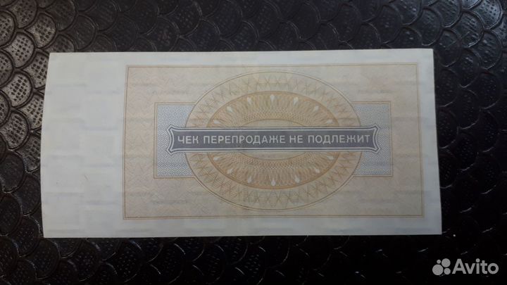 Внешпосылторг Редкая литера 