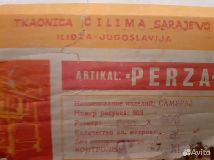 Палас шерст,ковер шерст СССР размер 2*3 метр