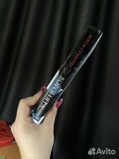 Мэгги Стивотер 