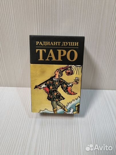 Радиант Души Таро