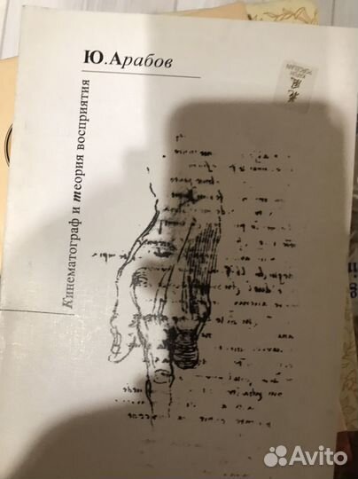 Арабов - кинематограф и теория восприятия