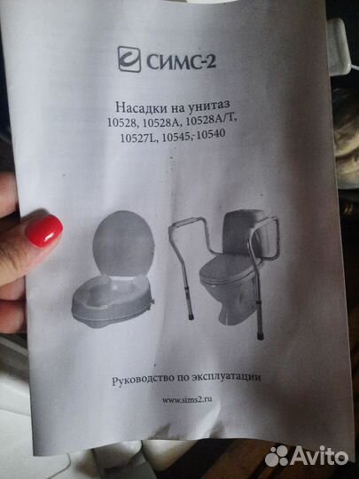 Насадка на унитаз