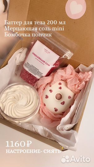 Подарочный бокс