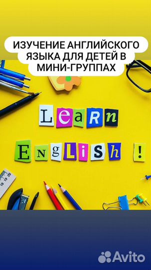 Английский язык для детей