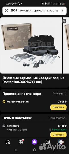 Тормозные колодки даф