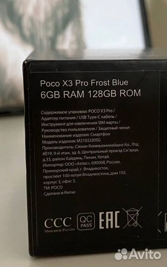 Xiaomi Poco X3 Pro, 6/128 ГБ