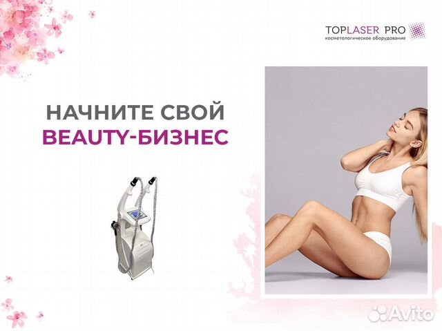 Бизнес toplaser PRO - франшиза в сфере красоты