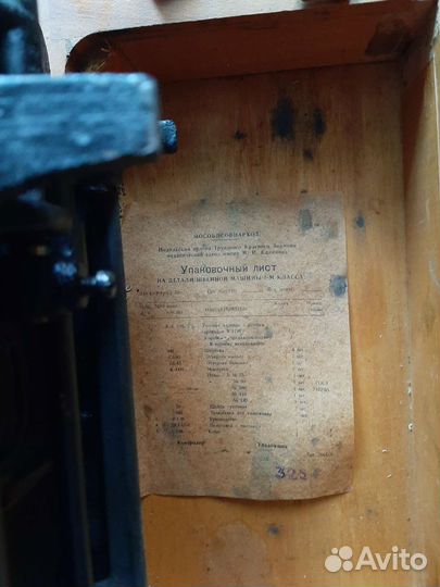 Антиквариат СССР