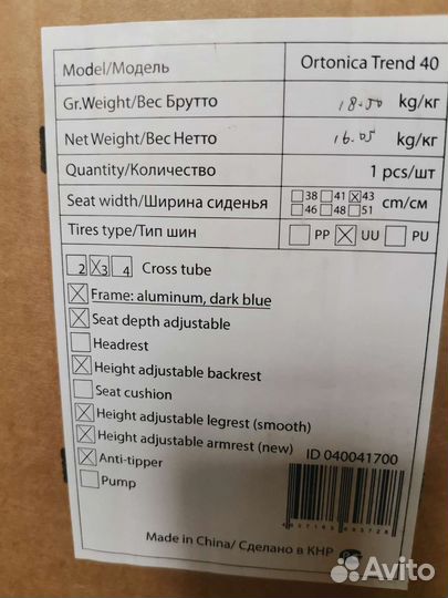 Инвалидная коляска новая