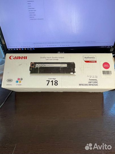 Canon 718