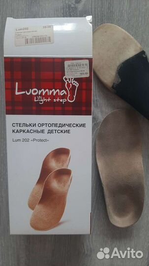 Стельки ортопедические детские