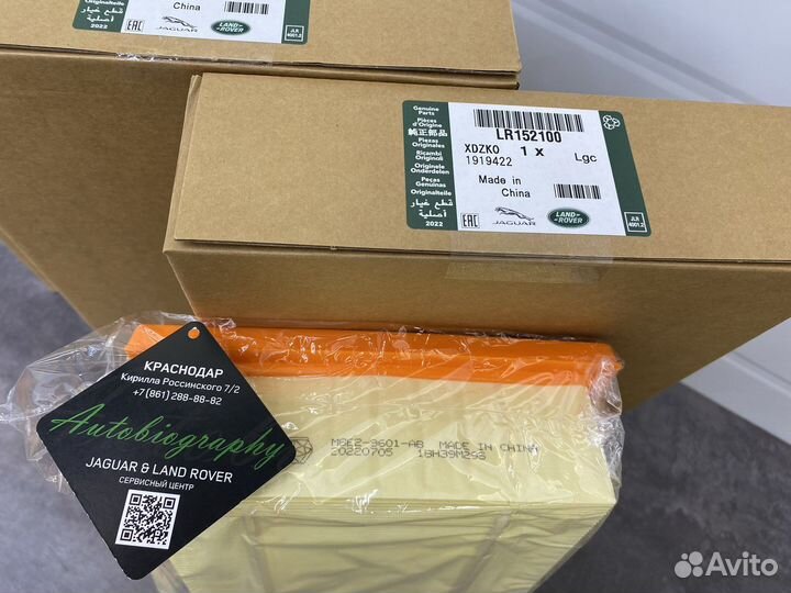 Фильтр воздушный Range Rover NEW LR152100