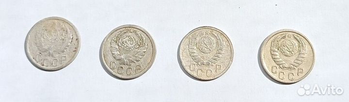 15 копеек с 1931 по 1990 гг