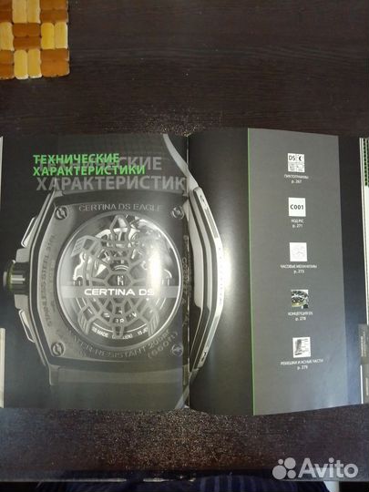 Каталог часов Certina 2016-2017