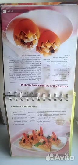 Книги рецептов