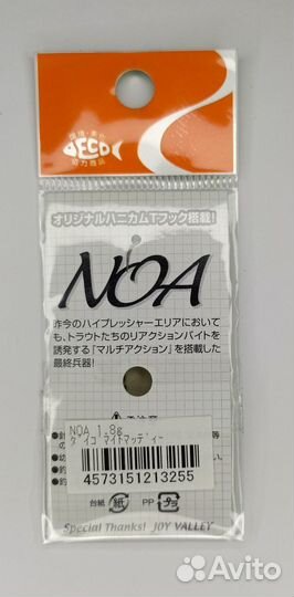 Блесна Rodio craft NOA 1.8g # Muddy (213255)