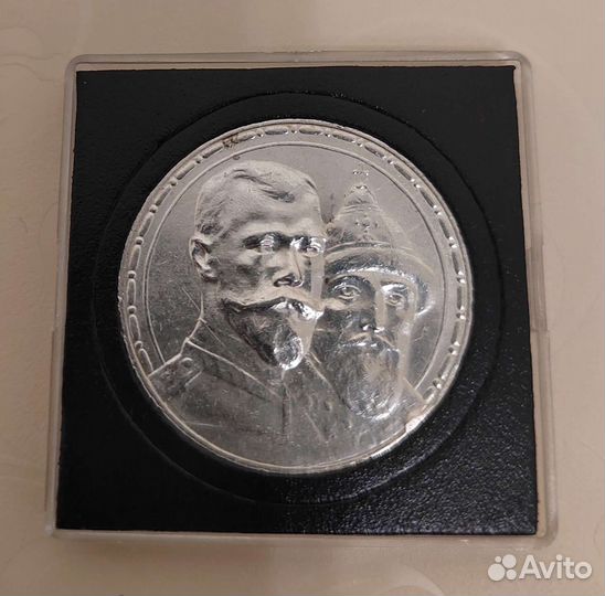 1 рубль 1913 Николай II 