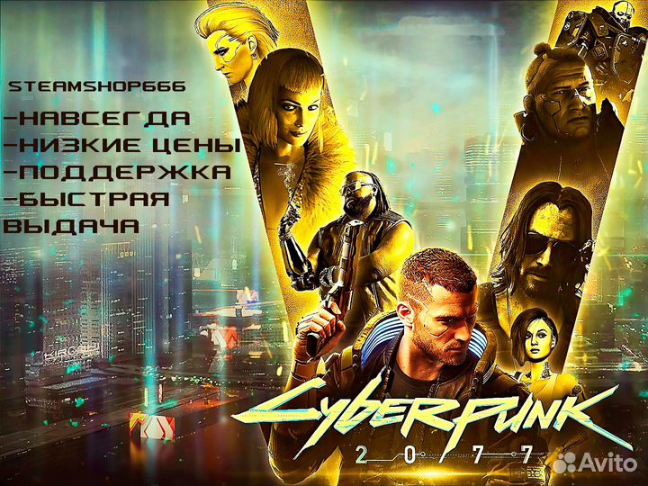 Киберпанк / Cyberpunk 2077 Пк & Steam Deck