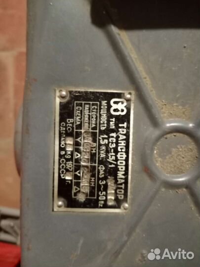 Трансформатор трёхфазный понижающий тсз-1,5/1