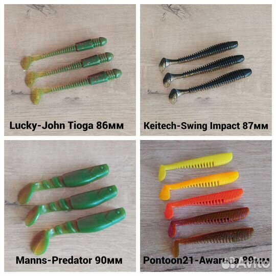 Силиконовые приманки виброхвосты