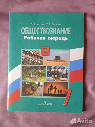 Учебники Атласы История География 7-8 класс