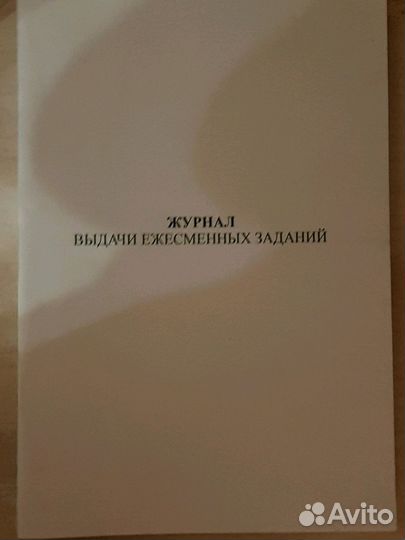 Журналы работ