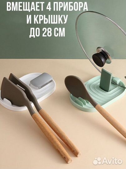 Подставка для крышки и ложки
