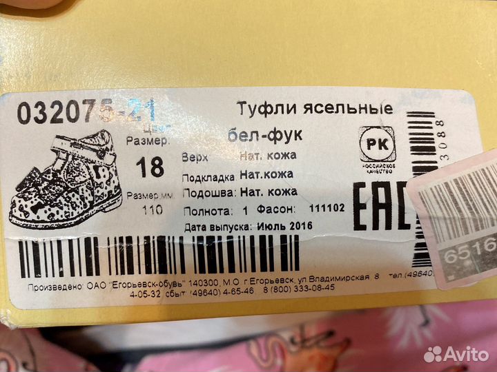 Туфли детские для девочки