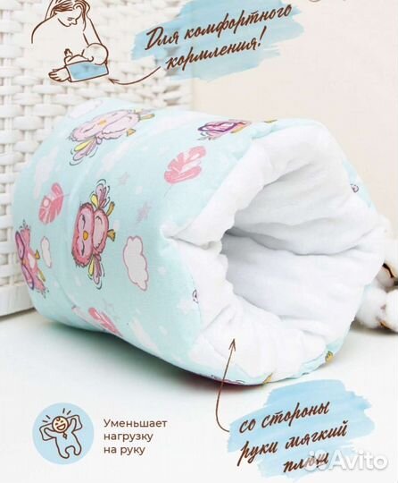 Подушка для кормления на руку