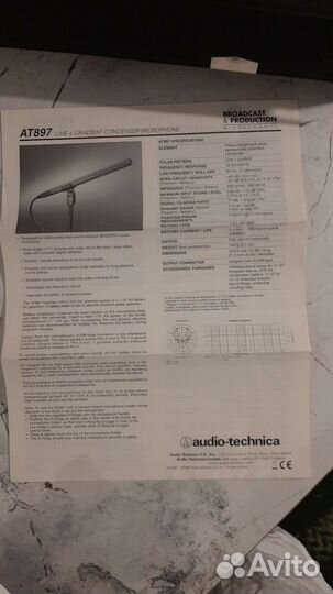 Микрофон-пушка AudioTechnica 897