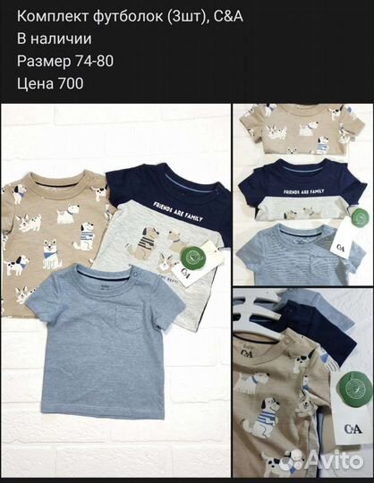 Одежда C&A, H&M