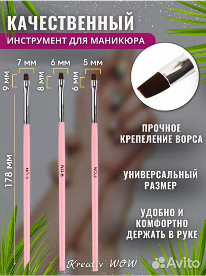 Кисти для маникюра