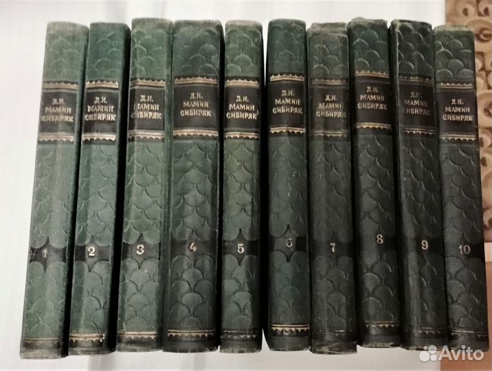 Д.Н. Мамин-Сибиряк. Собрание сочинений в 10 томах