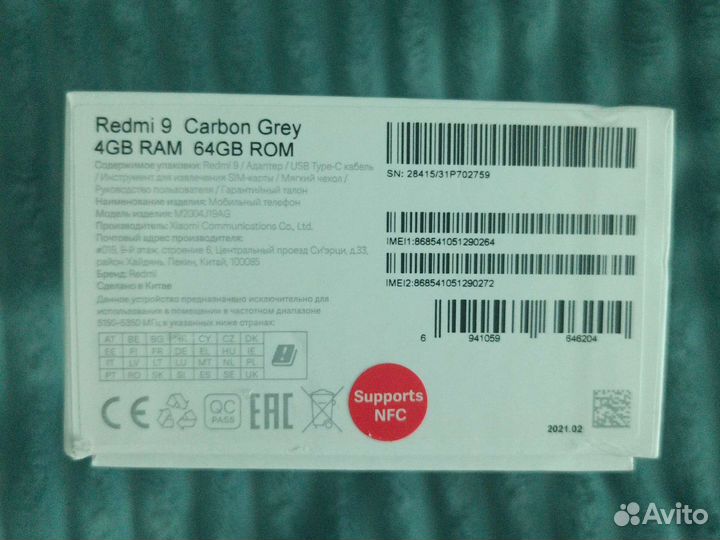 Xiaomi redmi 9 Коробка с бумажками от телефона