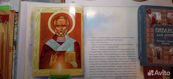 Детская православная литература