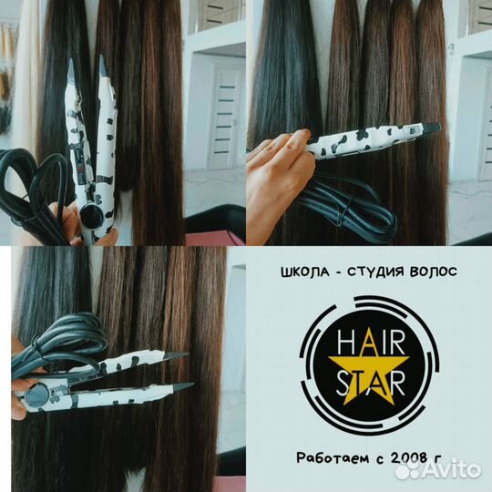 Щипцы для наращивания волос