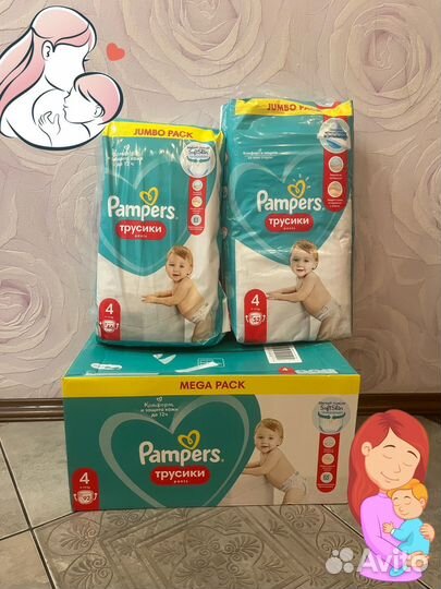 Подгузники трусики pampers р.4