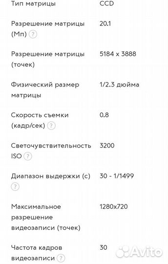 Фотоаппарат sony 20.1 megapixels dsc-h200
