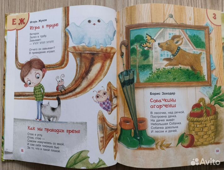 Книга детская,детские стихи,поэзия для детей