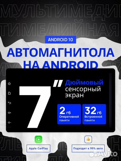 Магнитола